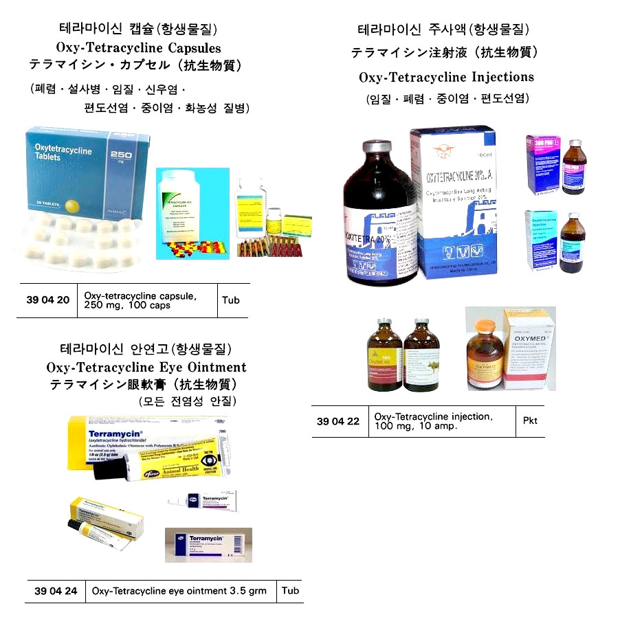 Terramycin 30mg tablet